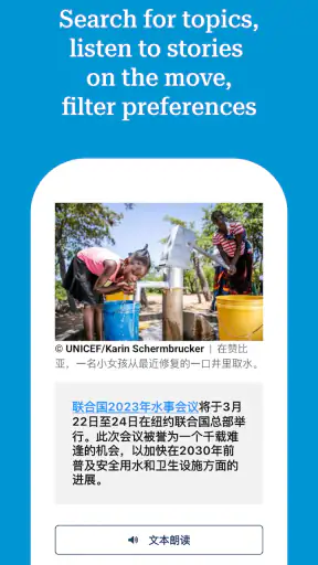 UN News screenshot