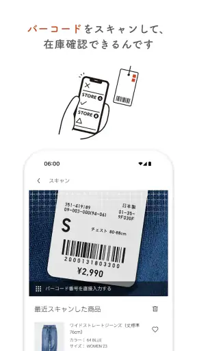 UNIQLOアプリ - ユニクロアプリ screenshot