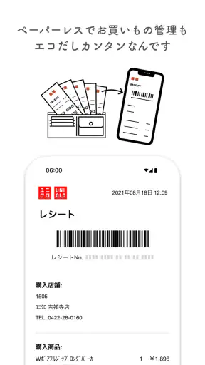 UNIQLOアプリ - ユニクロアプリ screenshot
