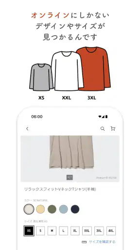 UNIQLOアプリ - ユニクロアプリ screenshot
