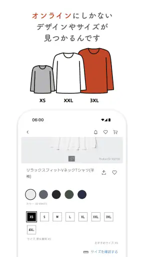 UNIQLOアプリ - ユニクロアプリ screenshot
