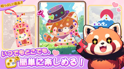 Unscrewピンパズル screenshot