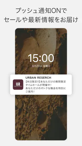 URBAN RESEARCH -ファッション通販アプリ screenshot