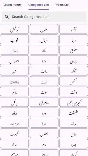 Urdu Poetry   اردو شاعری screenshot