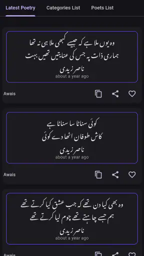 Urdu Poetry   اردو شاعری screenshot