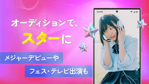 UTAO -カラオケ配信 / 歌ってみた動画コミュニティ- screenshot