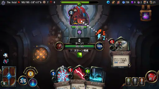 Vault of the Void screenshot