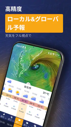 Ventusky: 天気予報 screenshot