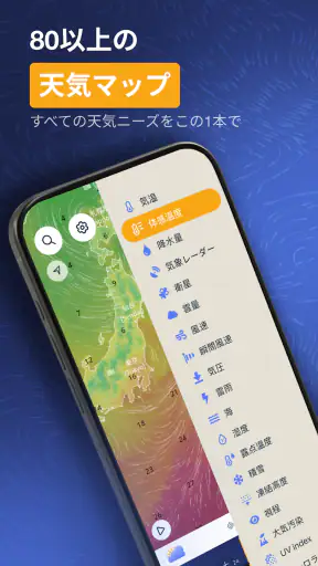 Ventusky: 天気予報 screenshot