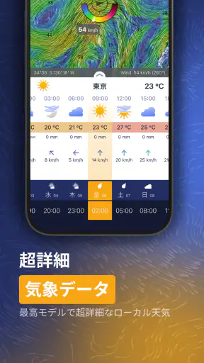 Ventusky: 天気予報 screenshot