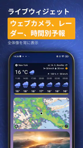 Ventusky: 天気予報 screenshot