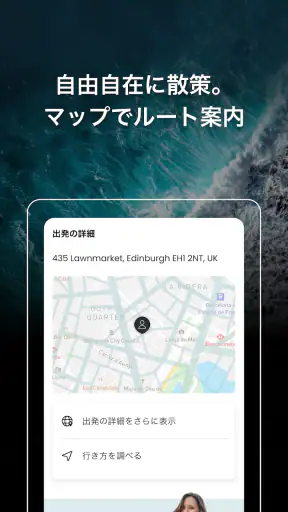 Viatorの ツアーやチケット screenshot