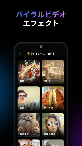 Videa: AI Video Maker, Effects screenshot