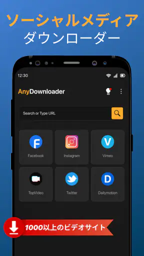 Video Downloader & 動 画 ダウンロード screenshot