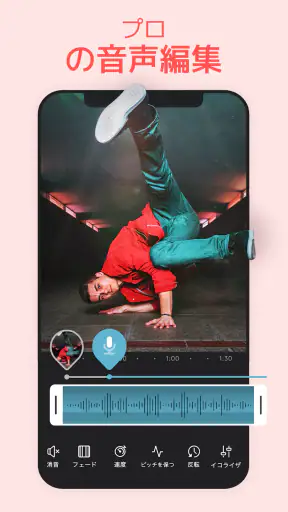 Videoleap：動画編集・生成AI、加工＆作成アプリ screenshot