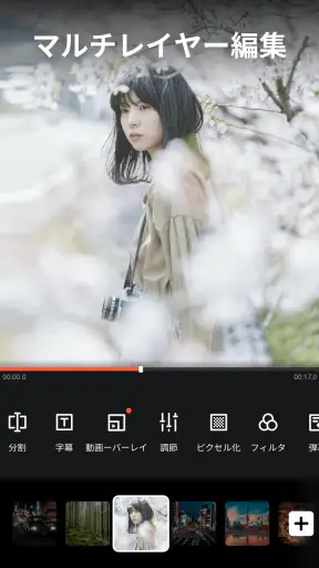 VideoShow動画エディタ、動画メーカー、写真エディタ screenshot