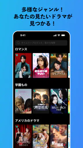 Vigloo(ビグルー) - ショートドラマ screenshot