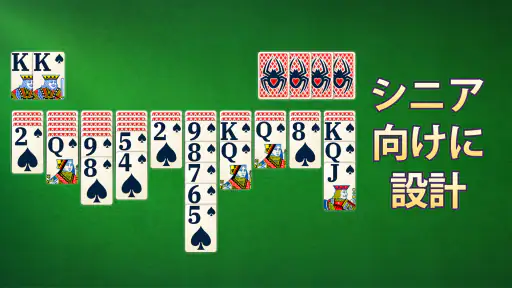 Vita Spider ソリティア screenshot