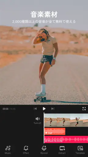 VITA - 超簡単！動画編集 screenshot