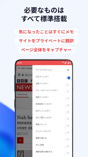 Vivaldi ブラウザ - 高速 & 安全 screenshot