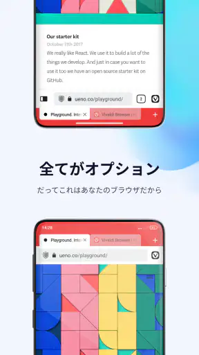 Vivaldi ブラウザ - 高速 & 安全 screenshot