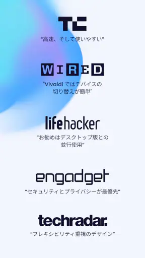 Vivaldi ブラウザ - 高速 & 安全 screenshot