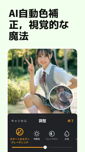 VivaVideo - 動画編集アプリ＆動画作成＆動画加工 screenshot