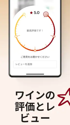 Vivino: 美味しいワインを手に入れましょう screenshot