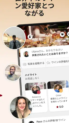 Vivino: 美味しいワインを手に入れましょう screenshot