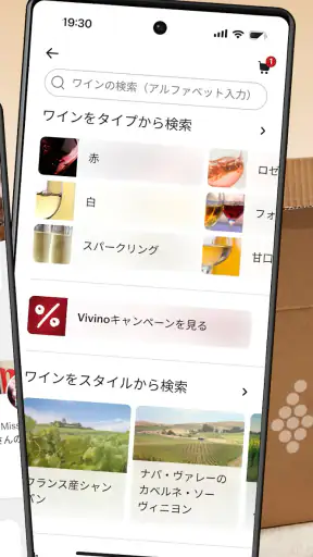 Vivino: 美味しいワインを手に入れましょう screenshot
