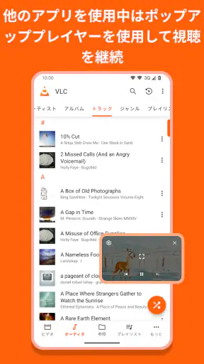 VLC for Android screenshot