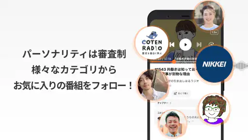 Voicy - ボイスドラマやトークが聴ける音声アプリ screenshot