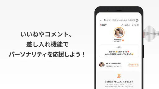 Voicy - ボイスドラマやトークが聴ける音声アプリ screenshot