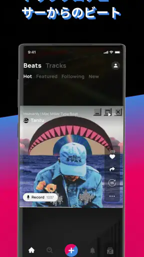 Voloco: ボーカルレコーディングスタジオ screenshot