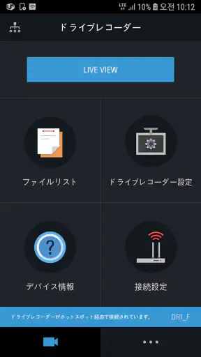 VOLVO Drive Recorder Viewer screenshot