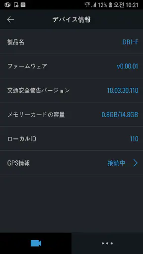 VOLVO Drive Recorder Viewer screenshot