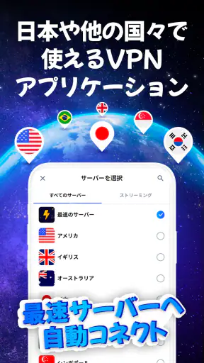VPN Lumos: 無制限、安全なVPN screenshot