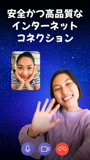 VPN Lumos: 無制限、安全なVPN screenshot