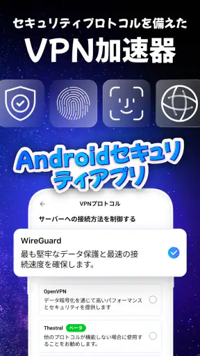 VPN Lumos: 無制限、安全なVPN screenshot