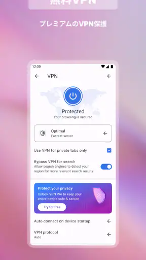 VPN を備えた Opera ブラウザ screenshot