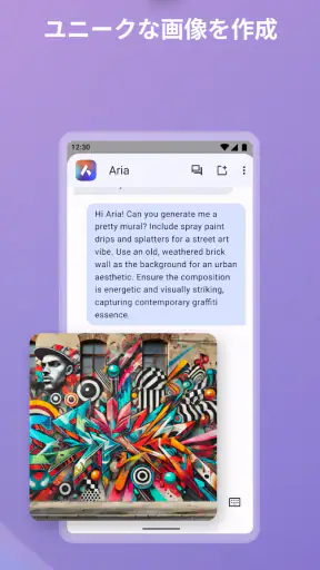 VPN を備えた Opera ブラウザ screenshot