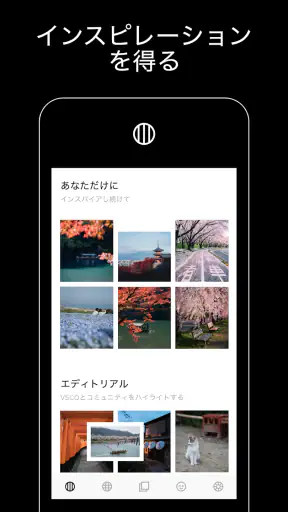 VSCO: 写真加工・動画編集アプリ screenshot
