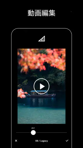 VSCO: 写真加工・動画編集アプリ screenshot