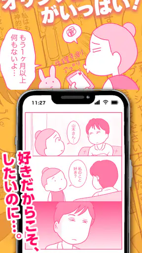 Vコミ - 人気の漫画が縦スクロールで毎日読める screenshot