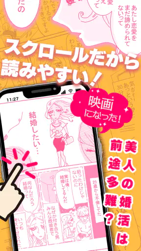 Vコミ - 人気の漫画が縦スクロールで毎日読める screenshot