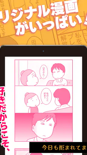 Vコミ - 人気の漫画が縦スクロールで毎日読める screenshot