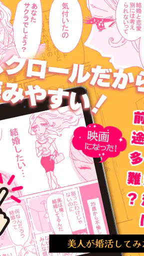 Vコミ - 人気の漫画が縦スクロールで毎日読める screenshot