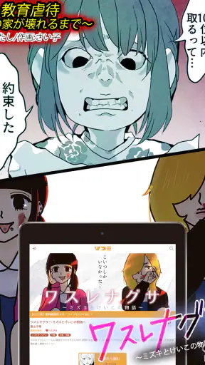 Vコミ - 人気の漫画が縦スクロールで毎日読める screenshot