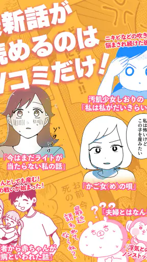 Vコミ - 人気の漫画が縦スクロールで毎日読める screenshot