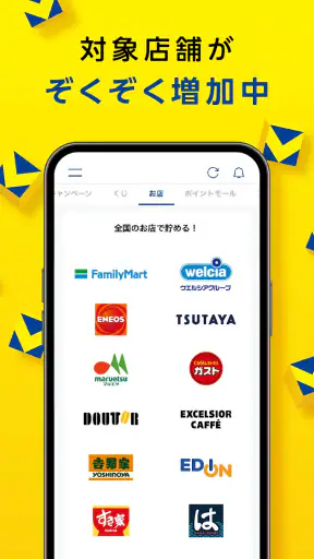 Vポイントアプリ（旧名称：Tポイントアプリ） screenshot